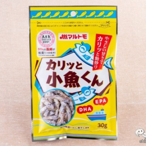 甘くて食べやすい！ 煮干しの栄養をまるごと食べられる『カリッと小魚くん30ｇ』で手軽なカルシウム摂取習慣を身につけよう