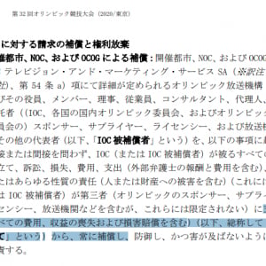 東京オリンピック2021を開催するため最低限の案【ひろゆき】