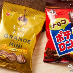 【甘じょっぱ系ミニサイズ〜芋チョコ編】『じゃがチョコグランデミニ』vs『チョコ ポテロング』食べ比べ！