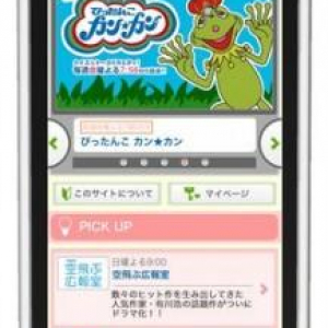 TBS、公式スマートフォンポータルをNTTドコモ向けに提供開始