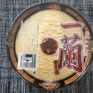 いまだ入手困難「一蘭」カップ麺を試食！1杯500円弱の味はいかに・・・