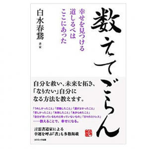 落ち込んだ心がぐんぐん立ち直る新習慣とは？