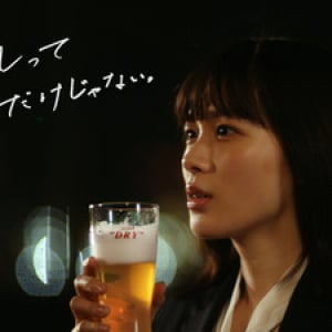 アサヒスーパードライ『＃ビールって苦いだけじゃない』キャンペーンがスタートしたぞ！！