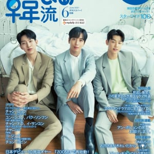 CNBLUE がグループとして本誌初表紙を飾る 韓国エンタメ情報マガジン 『韓流ぴあ』 6 月号 2021 年 5 月 21 日発売