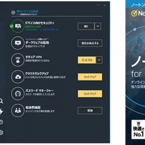 PCゲーマー必見！ゲームユーザーに特化したセキュリティソフト「ノートン 360 for Gamers」発売！