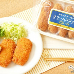 スモークサーモンたっぷり！チンするだけでサクサクとろ〜り『スモークサーモン・クリームコロッケ』を実食！