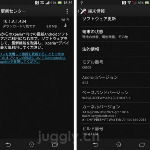 Sony Mobile、Xperia ZL（C6502/C6503）に「10.1.A.1.434」へのアップデートを配信開始