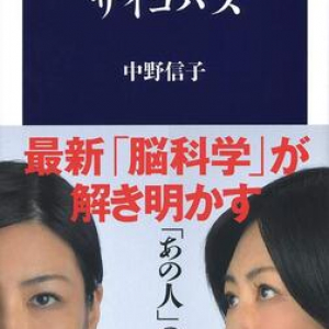 冷酷な殺人鬼だけではない？ すぐそばにいる可能性もある「サイコパス」という存在