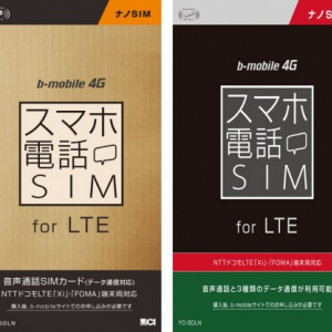 日本通信、スマホ電話SIMのLTE対応版「b-mobile4G スマホ電話SIM for LTE」を本日より販売開始