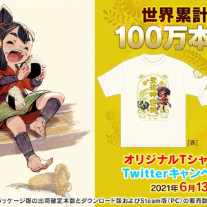 祝！世界累計出荷本数100万本突破記念！「天穂のサクナヒメ」オリジナルTシャツプレゼントキャンペーン開催中！