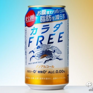 【リニューアル】新『キリン カラダFREE』なら、よりおいしくお腹周りの脂肪にアプローチできる！