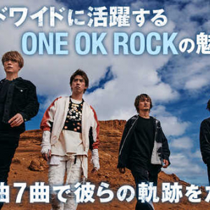 ONE OK ROCKの代表曲と軌跡を紹介する特集企画を公開！