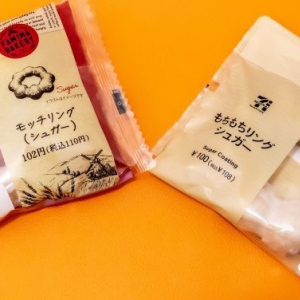 コンビニで買える「もちもち系ドーナツ」対決！ 『もちもちリング シュガー』vs『モッチリング（シュガー）』【食べ比べ】