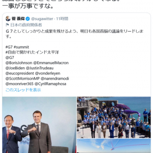 ラサール石井さん「明らかな代筆。ハッシュタグやらこんなこと出来るわけない」　G7に出席の菅義偉総理のツイートに苦言もツッコミ殺到