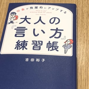 怒っている相手に使ってはいけない禁句とは？