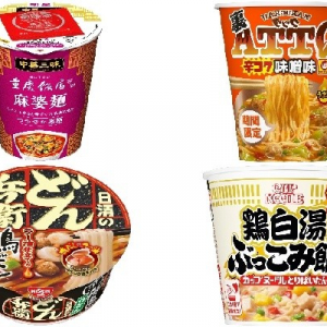 今週新発売の麺料理まとめ！