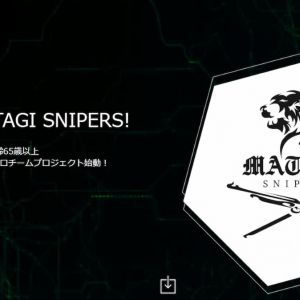 平均年齢65歳以上！秋田県に日本初のeスポーツのシニアプロチーム「マタギスナイパーズ」が誕生！