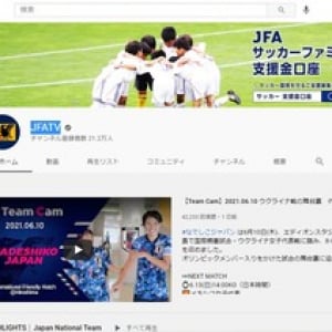 サッカー日本代表の公式動画「JFATV」が“飛行機好き”にたまらない理由