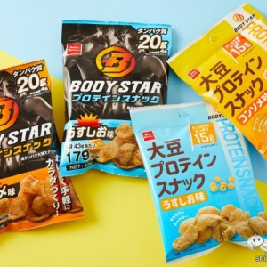 たんぱく質をベビスタ感覚で！ 『BODY STAR プロテインスナック/大豆プロテインスナック』