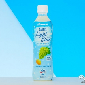 【砂糖不使用】果実風味ですっきり甘い『カルピス ライトブルー（CALPIS Light Blue）』！