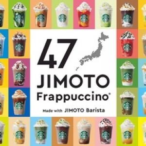 スターバックスが47都道府県で地域限定ドリンク発売。早速飲んでみた