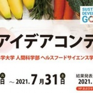 高校生が考案！？おうち時間ですぐにマネできる保存食を使ったアレンジレシピのアイデアを大募集！