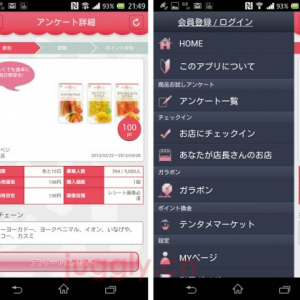 ドゥ・ハウス、購入した商品のアンケートに回答すると商品代金の半額以上がポイントで戻ってくるAndroidアプリ「テンタメ」をリリース