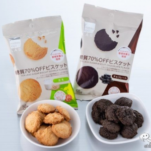 ダイエット中のおやつに！『matsukiyo LAB 糖質70％OFFビスケット 豆乳味・チョコレート味』で甘いもの欲を満たそう