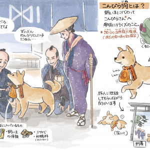 飼い主に代わって犬が参拝の旅をしていた？！江戸時代にいた「こんぴら狗」がTwitterで話題に