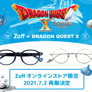 「Zoff」と「ドラクエX」のコラボアイウェアが再販決定！実際に装着したレビューを紹介！