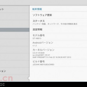 Galaxy Note 10.1 米国・Wi-Fi版（GT-N8013）にJZO54K.M8013UEUCMB3へのアップデートが配信開始、なぜかマルチウィンドウ機能が削除される