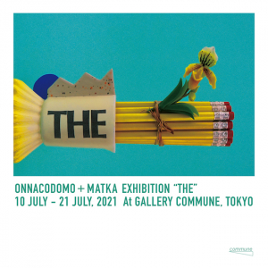 日常に入り込むアート。オンナコドモ + マトカ展 『ザ』 onnacodomo + MATKA exhibition “THE”