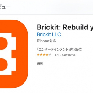 レゴブロックをスキャンするだけで何が組み立てられるか教えてくれるiOSアプリ「Brickit」