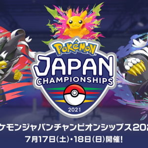 「ポケモンジャパンチャンピオンシップス2021」7月17日(土)・18日(日)開催 ストリーミング配信も決定！