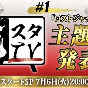 初回は「LOST JUDGMENT」！龍が如くスタジオの最新情報をお届けする新番組「龍スタTV」スタート！