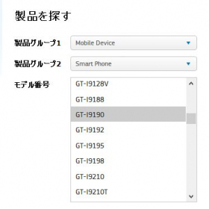 Samsung、Galaxy S 4 miniを4モデル（GT-I9190/GT-I9195/GT-I9192/GT-I9198）開発中