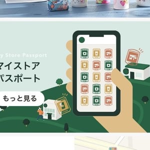 スターバックス「都道府県」メダル新たに登場！ 取得方法と注意点