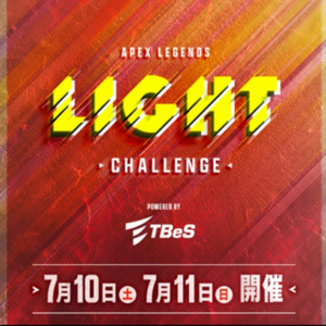 ​TechnoBlood eSports主催「Apex Legends LIGHT CHALLENGE」招待チーム決定！7月10日,11日の17時より配信