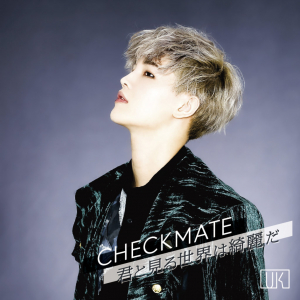 UK（Apeace）7月20日リリース1stシングル 『CHECKMATE/君と見る世界は綺麗だ』ジャケットデザイン全種解禁！「君と見る世界は綺麗だ」のミュージックビデオも公開！