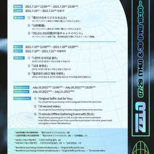 ZELO 第5回目オンラインサイン会開催決定！参加者全員無料ご招待の特典イベントも開催！