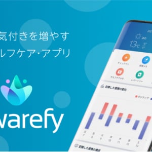 「不安があっても行動できる」！ 1年で8万人以上利用、心のセルフケア・アプリAwarefy