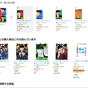 ドラマも大人気の「ドラゴン桜」フルカラー版　AmazonKindleで1～8巻が1冊11円のキャンペーン中