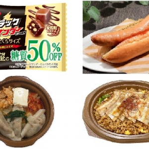 今週新発売のボリュームのある食べものまとめ！