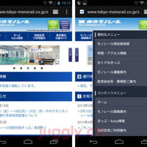 東京モノレール、Android・iPhone向けに同社公式サイトのスマートフォン版を公開