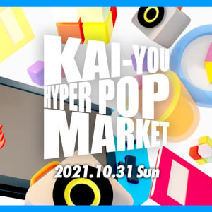 「KAI-YOU HYPER POP MARKET」 ぽこピー、寺田てら、sakiyama、ピノキオピーら出展