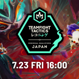 日本代表が決定する瞬間を観よう！「TFT: Reckoning Championship」日本地域予選が本日7月23日(金)16時開催！