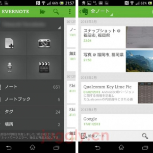 Android版「Evernote」がv5.0にアップデート、ページカメラ、マルチショットカメラ、Evernoteスマートブック、文書内検索などに対応