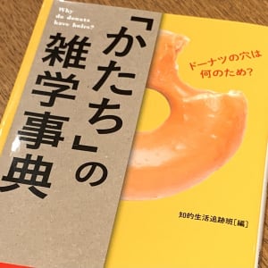 オリンピックの「五輪マーク」はなぜ５つの輪なの？