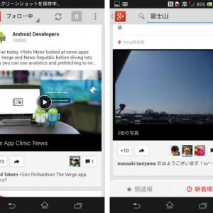 Android版「Google+」がv3.6にアップデート、ストリームのデザインが変更、検索結果を関連順や新着順で絞り込み可能に