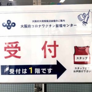 40代基礎疾患なし、ワクチン接種を早々完了できた理由と副反応